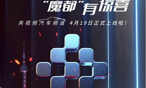 汽车频道哪个是音乐_汽车频道logo