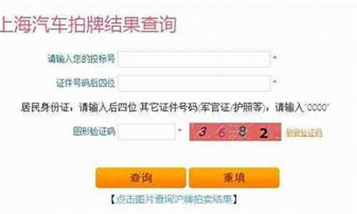 上海汽车牌照价格2023年最新报价_上海汽车牌照价格2023年最新报价图片