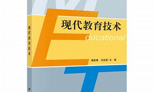 现代教育技术_现代教育技术专业学什么