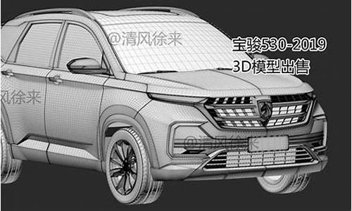 宝骏模型_宝骏模型车